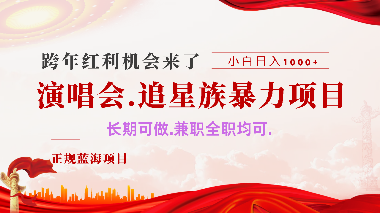 年前红利风口利润超级高，纯手机操作 多劳多得 当天上手赚米吧-网创项目资源站-副业项目-创业项目-搞钱项目赚米吧