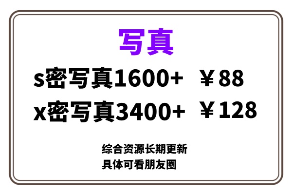 ai男粉套图，一单399，小白也能做！赚米吧-网创项目资源站-副业项目-创业项目-搞钱项目赚米吧