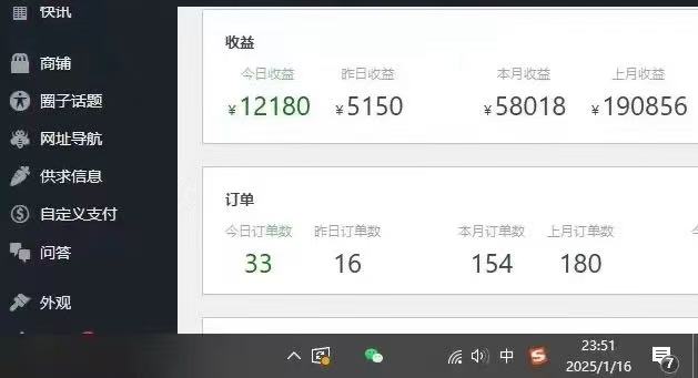 图片[4]赚米吧-网创项目资源站-副业项目-创业项目-搞钱项目25年必看翻身项目，知识付费网创资源站，让你再做20年的项目赚米吧-网创项目资源站-副业项目-创业项目-搞钱项目赚米吧