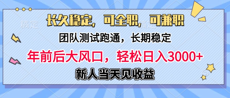 淘宝无人直播，日变现1000+，蓝海项目，纯挂机赚米吧-网创项目资源站-副业项目-创业项目-搞钱项目赚米吧