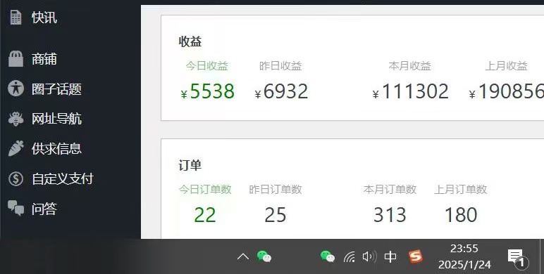 图片[4]赚米吧-网创项目资源站-副业项目-创业项目-搞钱项目2025年翻身必看项目，做网创资源站，轻松月入10万+赚米吧-网创项目资源站-副业项目-创业项目-搞钱项目赚米吧