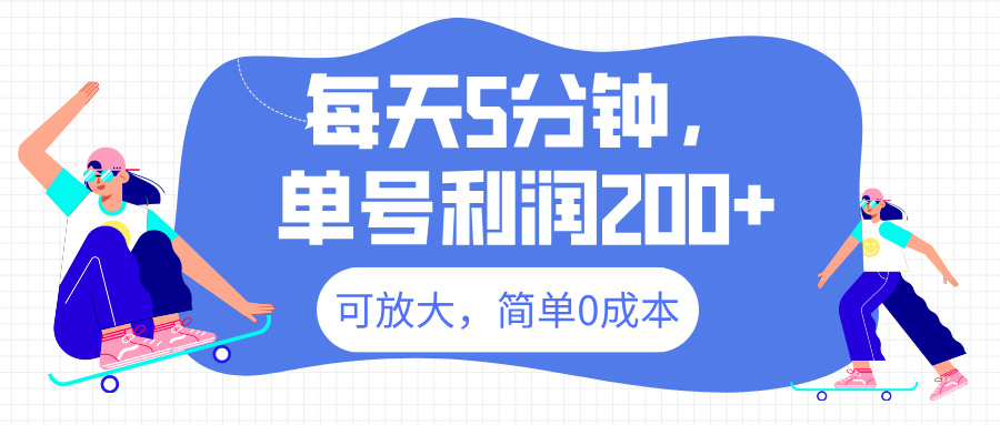 最新微信阅读6.0，每天5分钟，单号利润200+，可放大，简单0成本赚米吧-网创项目资源站-副业项目-创业项目-搞钱项目赚米吧