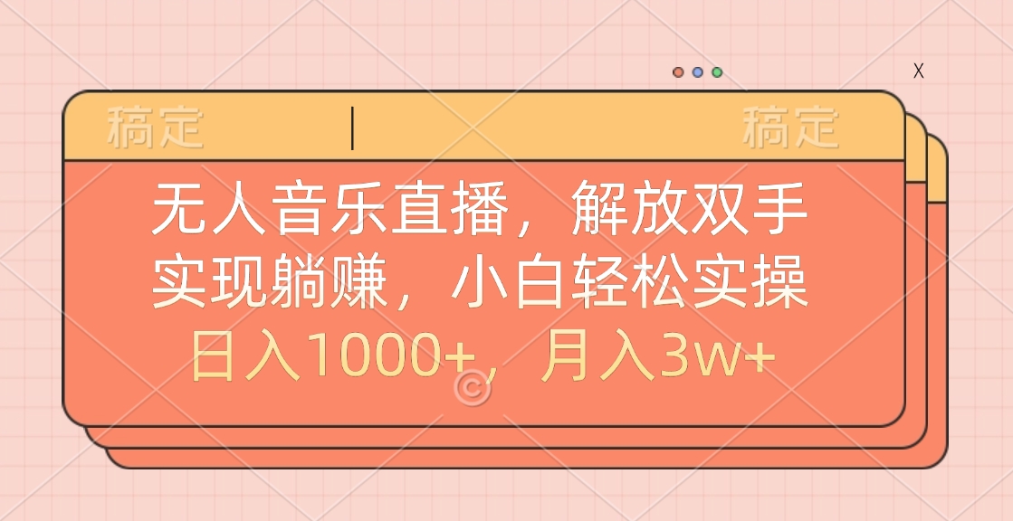 最新AI自动写小说，一键生成120万字，躺着也能赚，月入2w+赚米吧-网创项目资源站-副业项目-创业项目-搞钱项目赚米吧