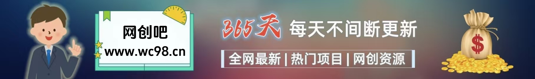 图片[2]赚米吧-网创项目资源站-副业项目-创业项目-搞钱项目你还在到处找项目？还在当韭菜？重生之我靠卖项目月入 10 万+，曾经我也是个失败者。赚米吧-网创项目资源站-副业项目-创业项目-搞钱项目赚米吧