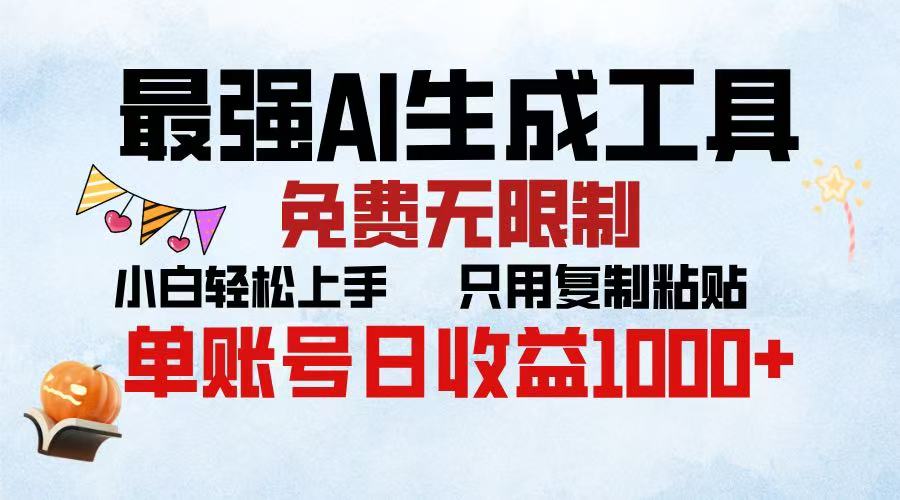2025年最快公众号排版 无需动手只用复制粘贴让你彻底解放 实现收益最大化赚米吧-网创项目资源站-副业项目-创业项目-搞钱项目赚米吧