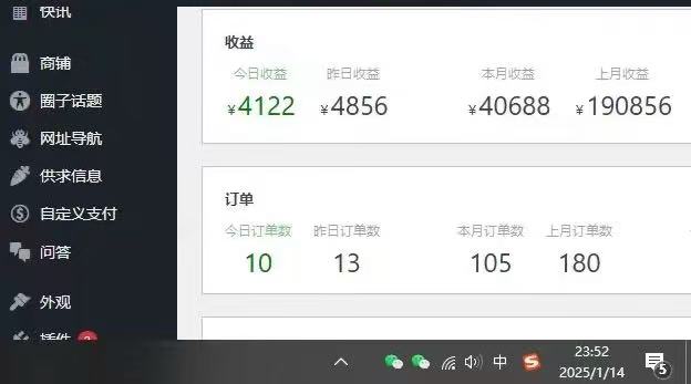 图片[2]赚米吧-网创项目资源站-副业项目-创业项目-搞钱项目25年必看翻身项目，知识付费网创资源站，让你再做20年的项目赚米吧-网创项目资源站-副业项目-创业项目-搞钱项目赚米吧