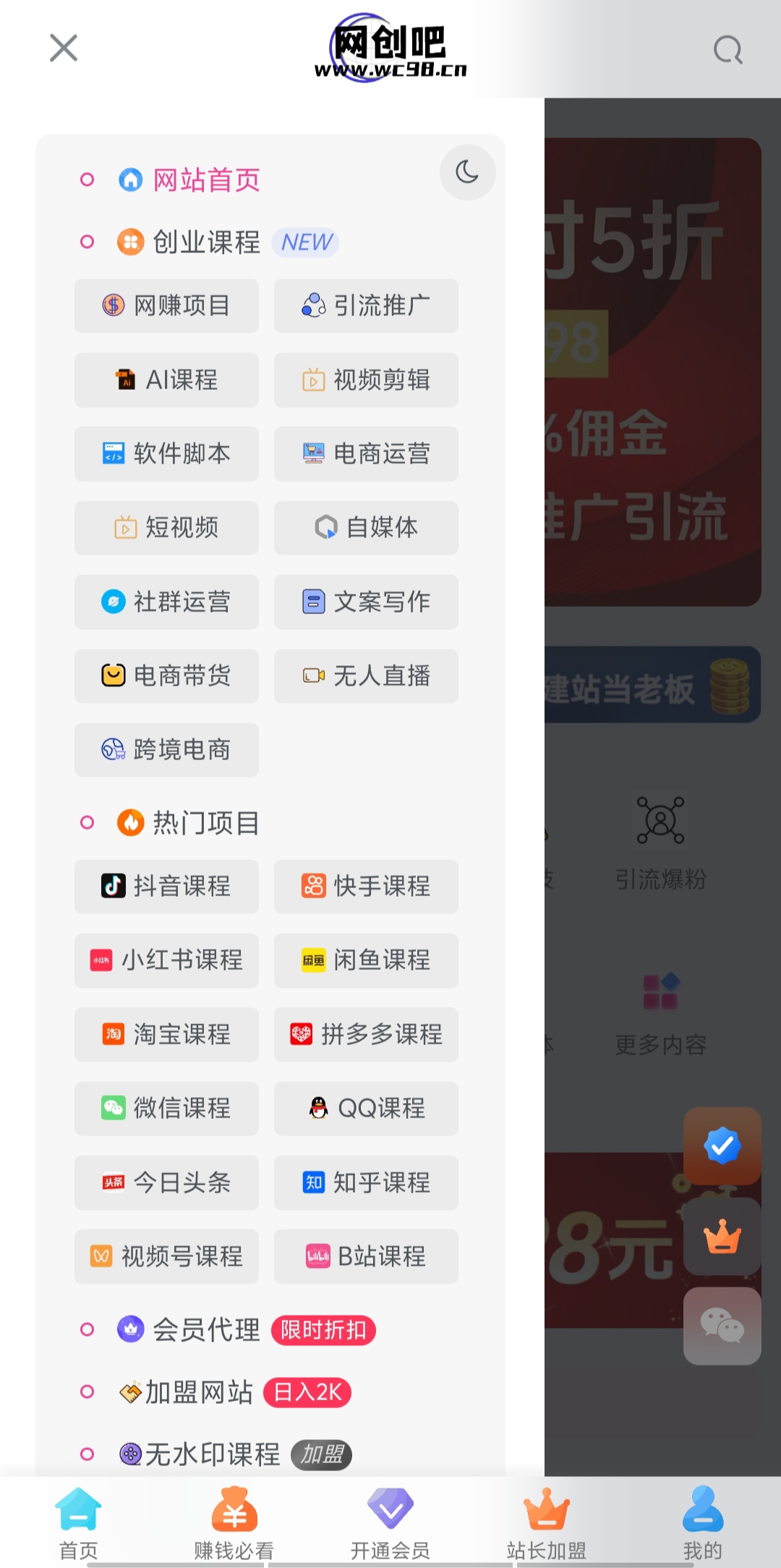 图片[3]赚米吧-网创项目资源站-副业项目-创业项目-搞钱项目你还在到处找项目？还在当韭菜？重生之我靠卖项目月入 10 万+，曾经我也是个失败者。赚米吧-网创项目资源站-副业项目-创业项目-搞钱项目赚米吧