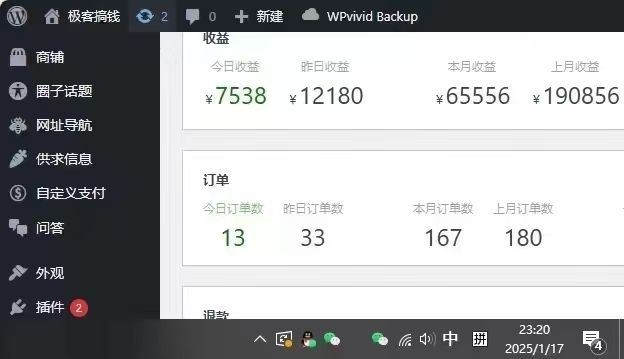 图片[3]赚米吧-网创项目资源站-副业项目-创业项目-搞钱项目2025年翻身逆袭项目，知识付费永不过时赚米吧-网创项目资源站-副业项目-创业项目-搞钱项目赚米吧