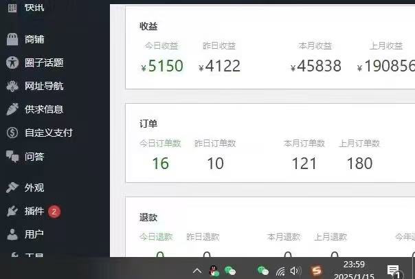 图片[3]赚米吧-网创项目资源站-副业项目-创业项目-搞钱项目25年必看翻身项目，知识付费网创资源站，让你再做20年的项目赚米吧-网创项目资源站-副业项目-创业项目-搞钱项目赚米吧