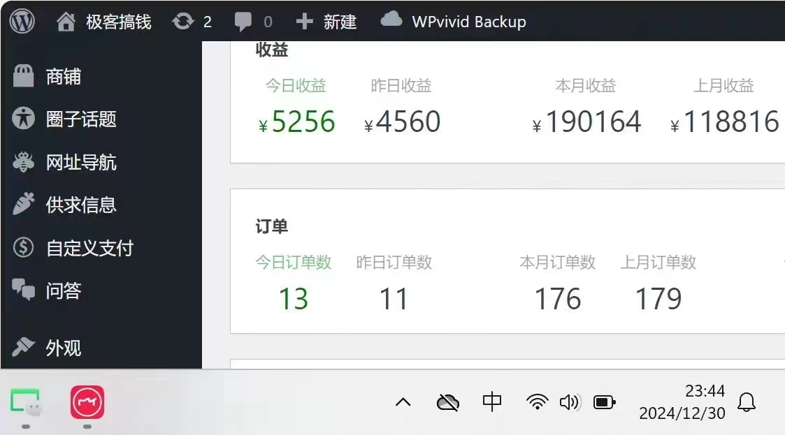 图片[4]赚米吧-网创项目资源站-副业项目-创业项目-搞钱项目2025年翻身逆袭项目，知识付费永不过时赚米吧-网创项目资源站-副业项目-创业项目-搞钱项目赚米吧