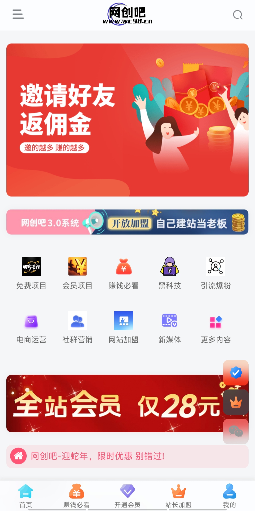 图片[4]赚米吧-网创项目资源站-副业项目-创业项目-搞钱项目你还在到处找项目？还在当韭菜？重生之我靠卖项目月入 10 万+，曾经我也是个失败者。赚米吧-网创项目资源站-副业项目-创业项目-搞钱项目赚米吧