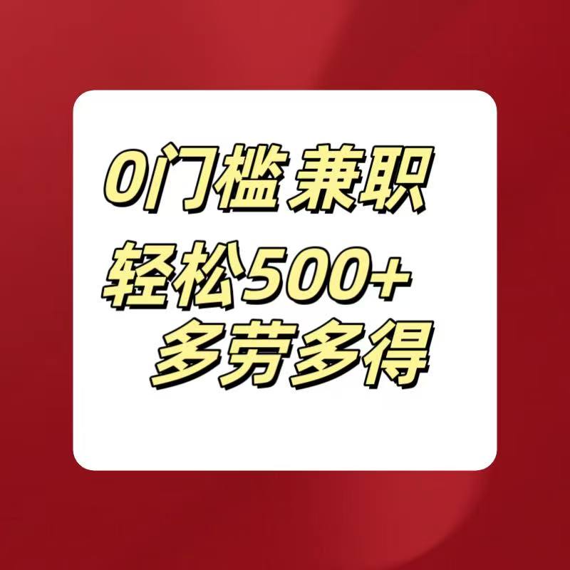 两张截图7毛钱多劳多得 不限时间不限单量新手小自一天500+赚米吧-网创项目资源站-副业项目-创业项目-搞钱项目赚米吧