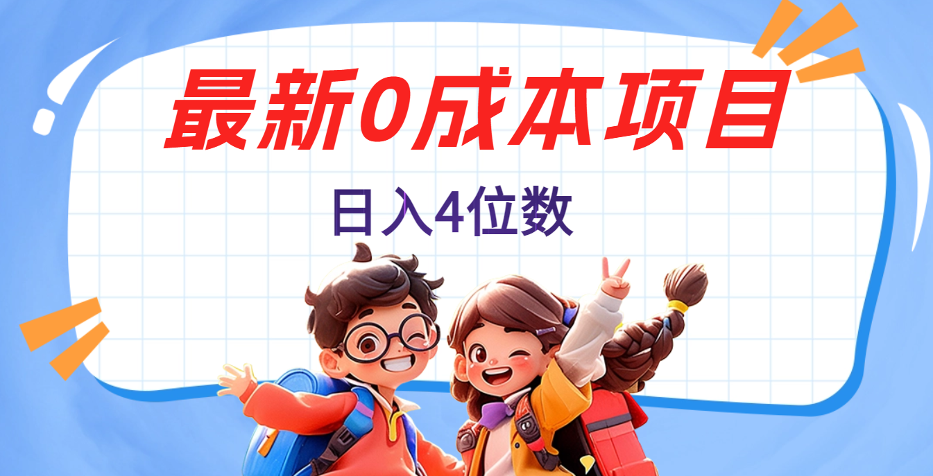 不用剪辑，0粉丝，在抖音发小说，短剧视频，日入4位数赚米吧-网创项目资源站-副业项目-创业项目-搞钱项目赚米吧