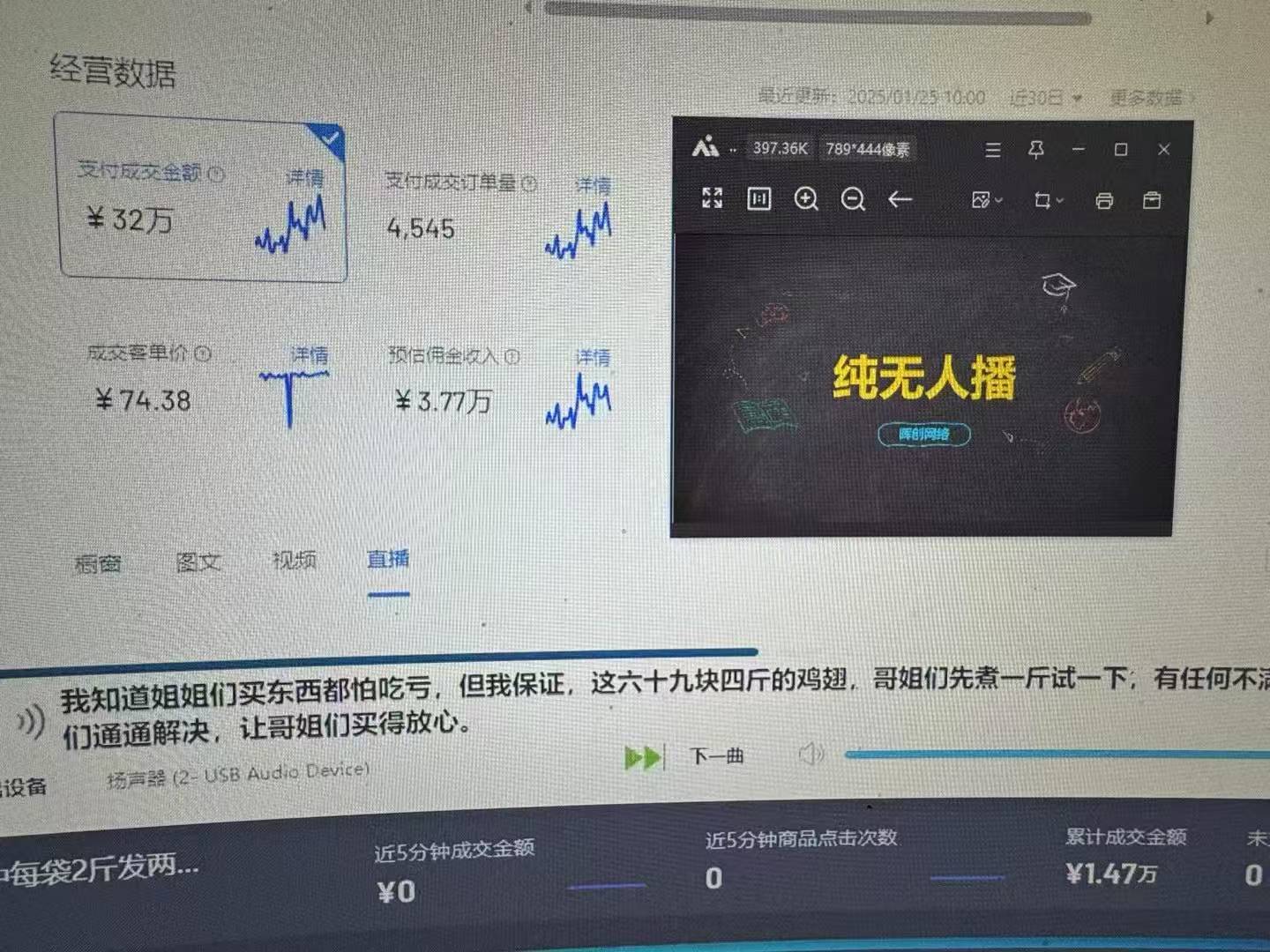 图片[2]赚米吧-网创项目资源站-副业项目-创业项目-搞钱项目Ai智能无人直播带货 无需出镜 单日轻松变现1000+ 零违规风控 小白也能轻松上手赚米吧-网创项目资源站-副业项目-创业项目-搞钱项目赚米吧