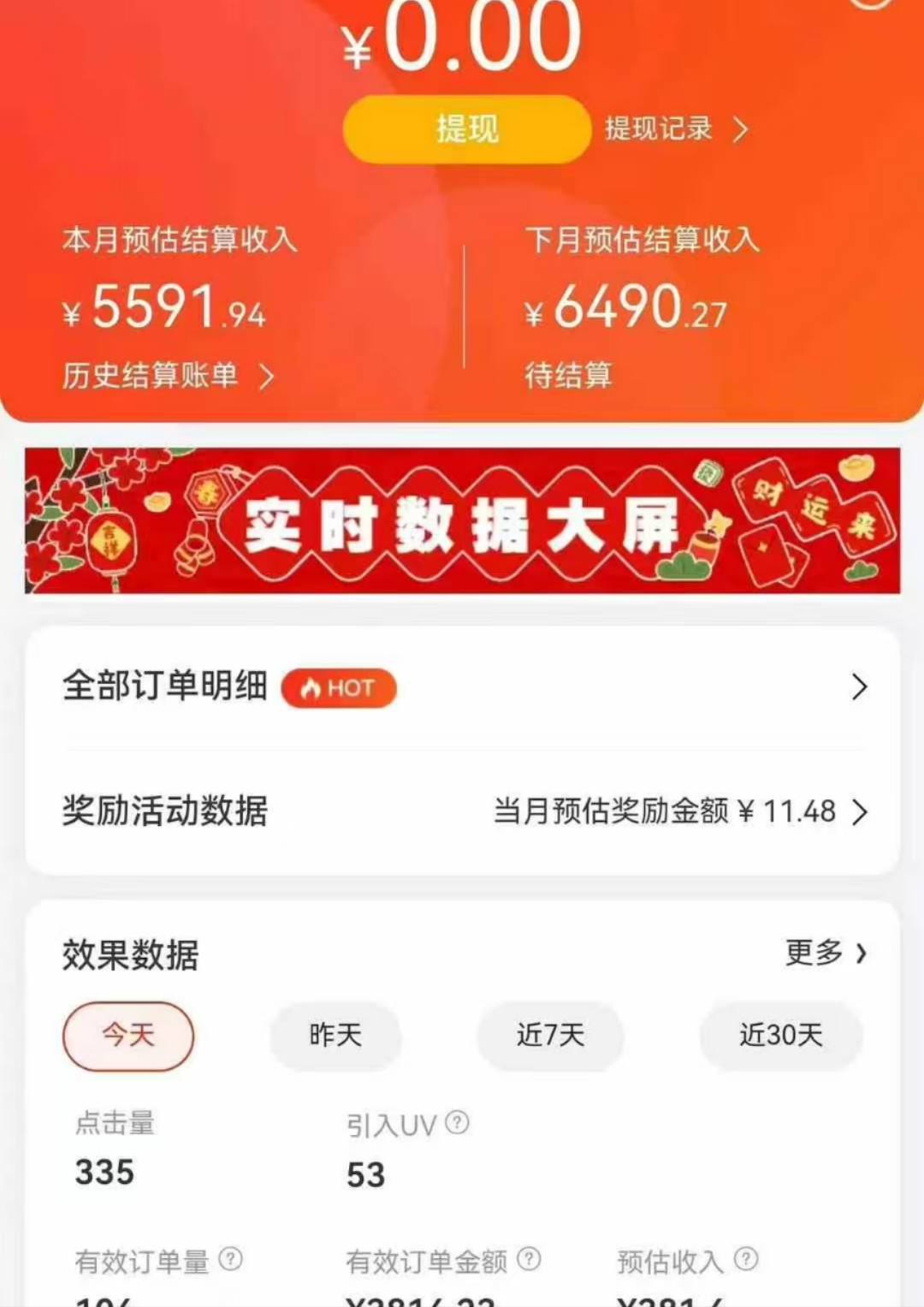 图片[2]赚米吧-网创项目资源站-副业项目-创业项目-搞钱项目京东带货代运营，年初翻身逆袭项目，小白有手就行，月入8000+赚米吧-网创项目资源站-副业项目-创业项目-搞钱项目赚米吧