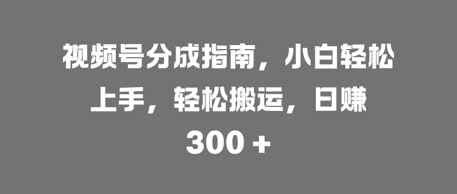AI助力，高效绘制治愈漫画，轻松日赚1000+赚米吧-网创项目资源站-副业项目-创业项目-搞钱项目赚米吧