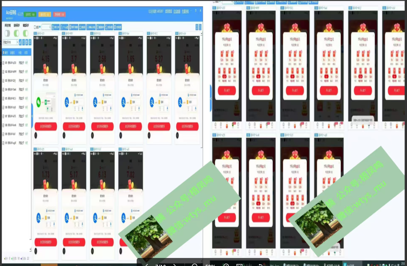 图片[2]赚米吧-网创项目资源站-副业项目-创业项目-搞钱项目百度云挂机，单窗口每天25+,窗口可无限多开。赚米吧-网创项目资源站-副业项目-创业项目-搞钱项目赚米吧