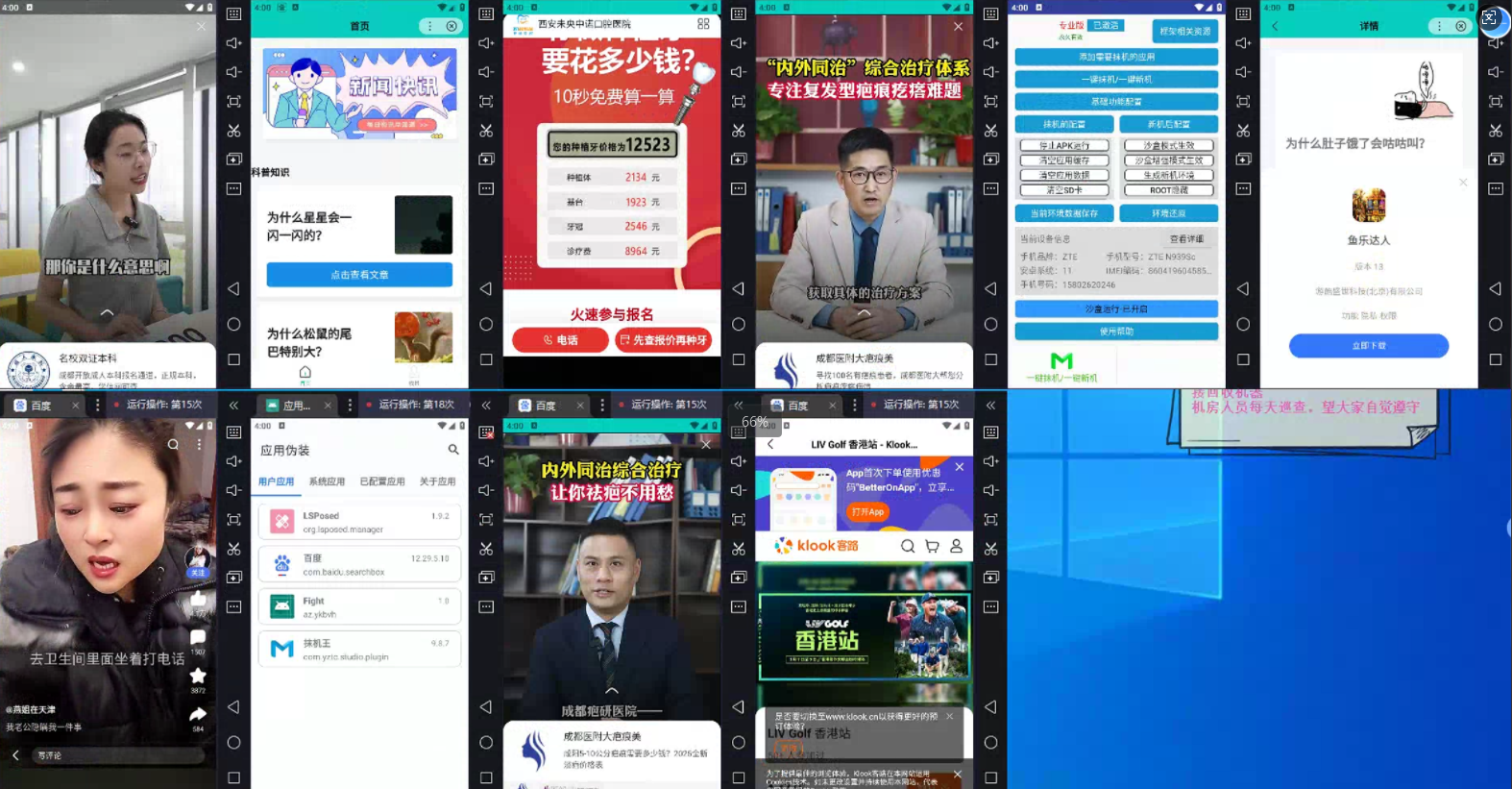 图片[3]赚米吧-网创项目资源站-副业项目-创业项目-搞钱项目AD广告全自动挂机 单日收益500+ 可矩阵式放大 设备越多收益越大 小白轻松上手赚米吧-网创项目资源站-副业项目-创业项目-搞钱项目赚米吧