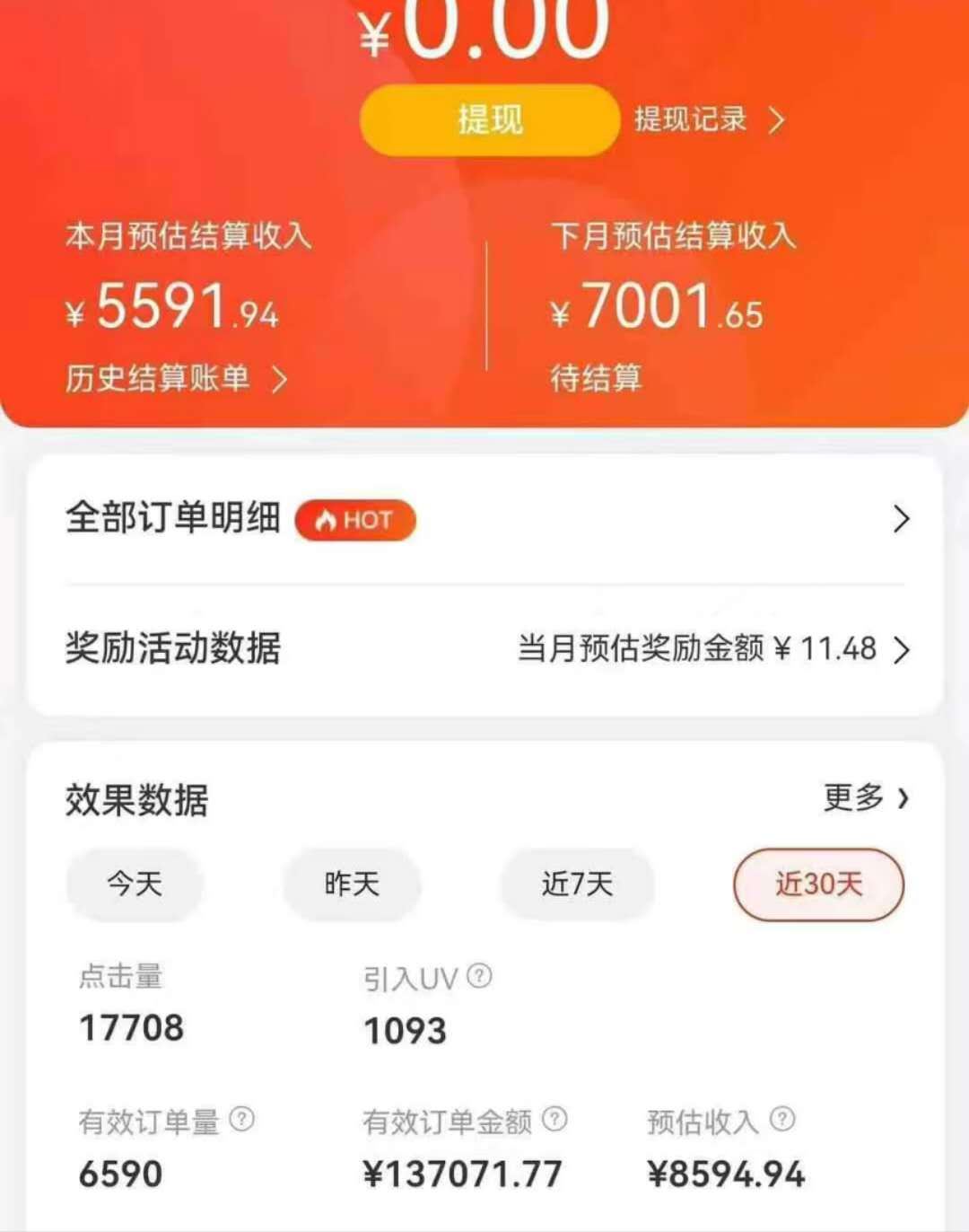 图片[4]赚米吧-网创项目资源站-副业项目-创业项目-搞钱项目京东带货代运营，年初翻身逆袭项目，小白有手就行，月入8000+赚米吧-网创项目资源站-副业项目-创业项目-搞钱项目赚米吧
