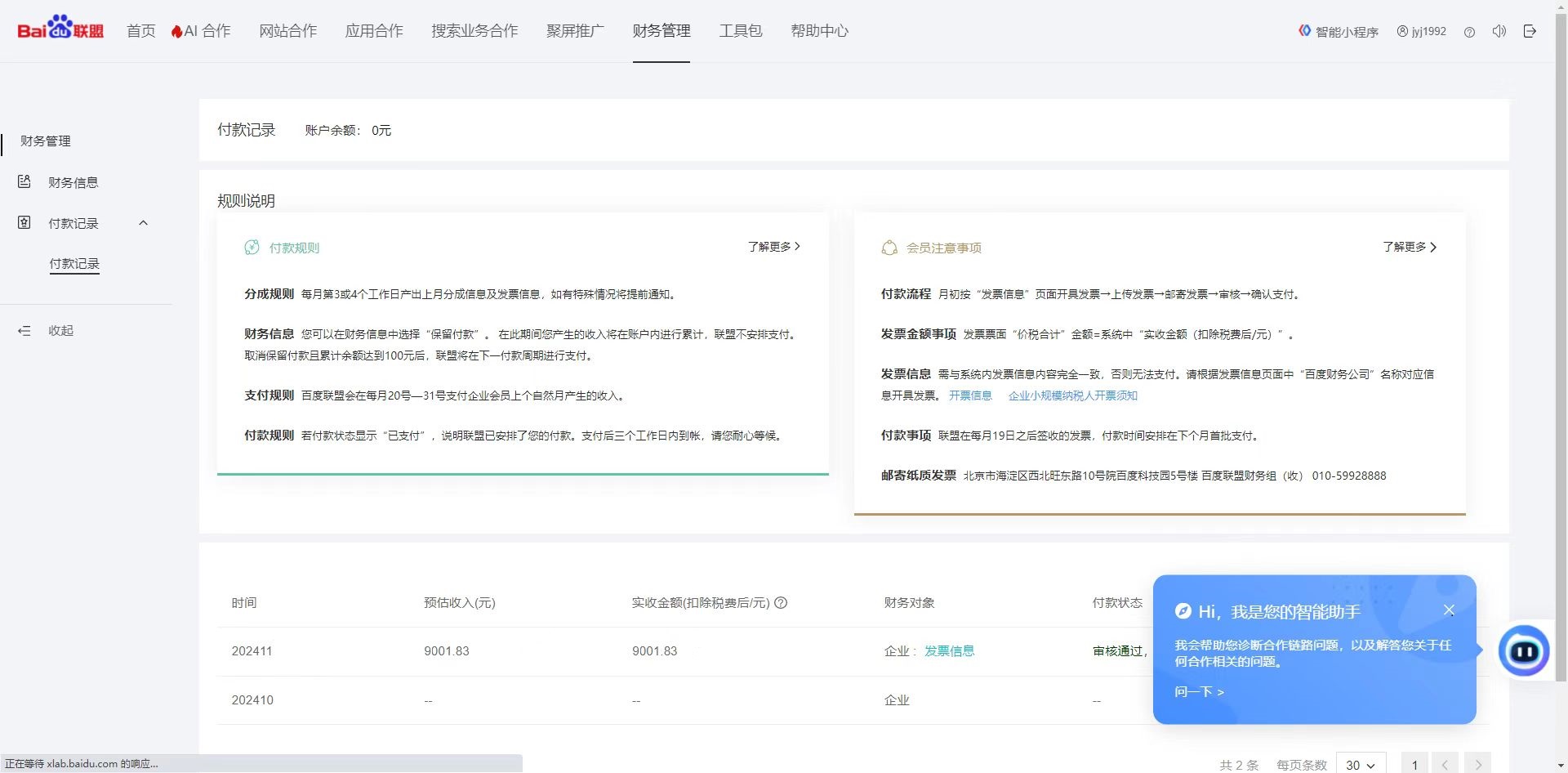 图片[3]赚米吧-网创项目资源站-副业项目-创业项目-搞钱项目24小时广告挂机 单机收益500+ 矩阵式操作，设备越多收益越大，小白轻松上手赚米吧-网创项目资源站-副业项目-创业项目-搞钱项目赚米吧