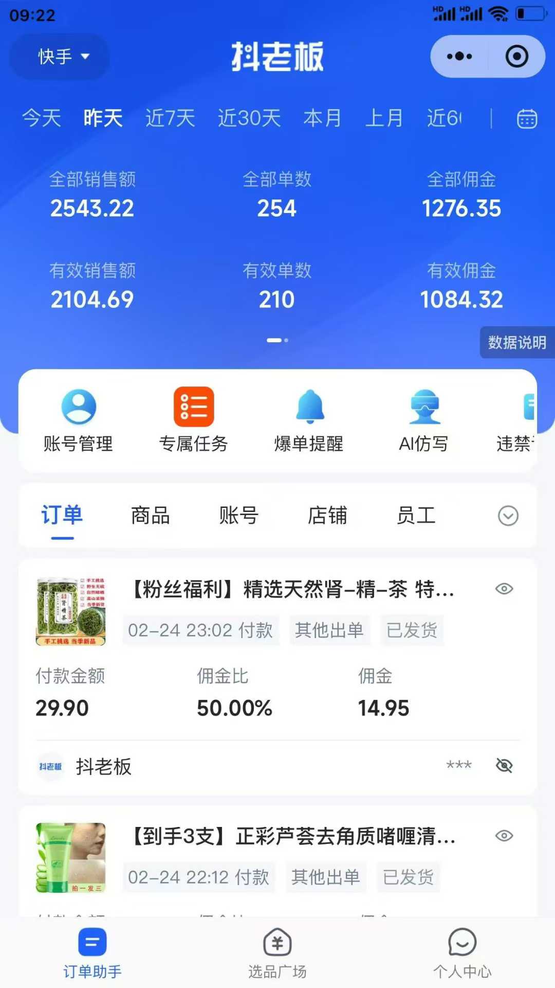 图片[3]赚米吧-网创项目资源站-副业项目-创业项目-搞钱项目【躺赚项目】快手小店视频带货，纯托管模式，日入500+，无需剪辑，无需选品，无需上传作品，有账号即可托管赚米吧-网创项目资源站-副业项目-创业项目-搞钱项目赚米吧