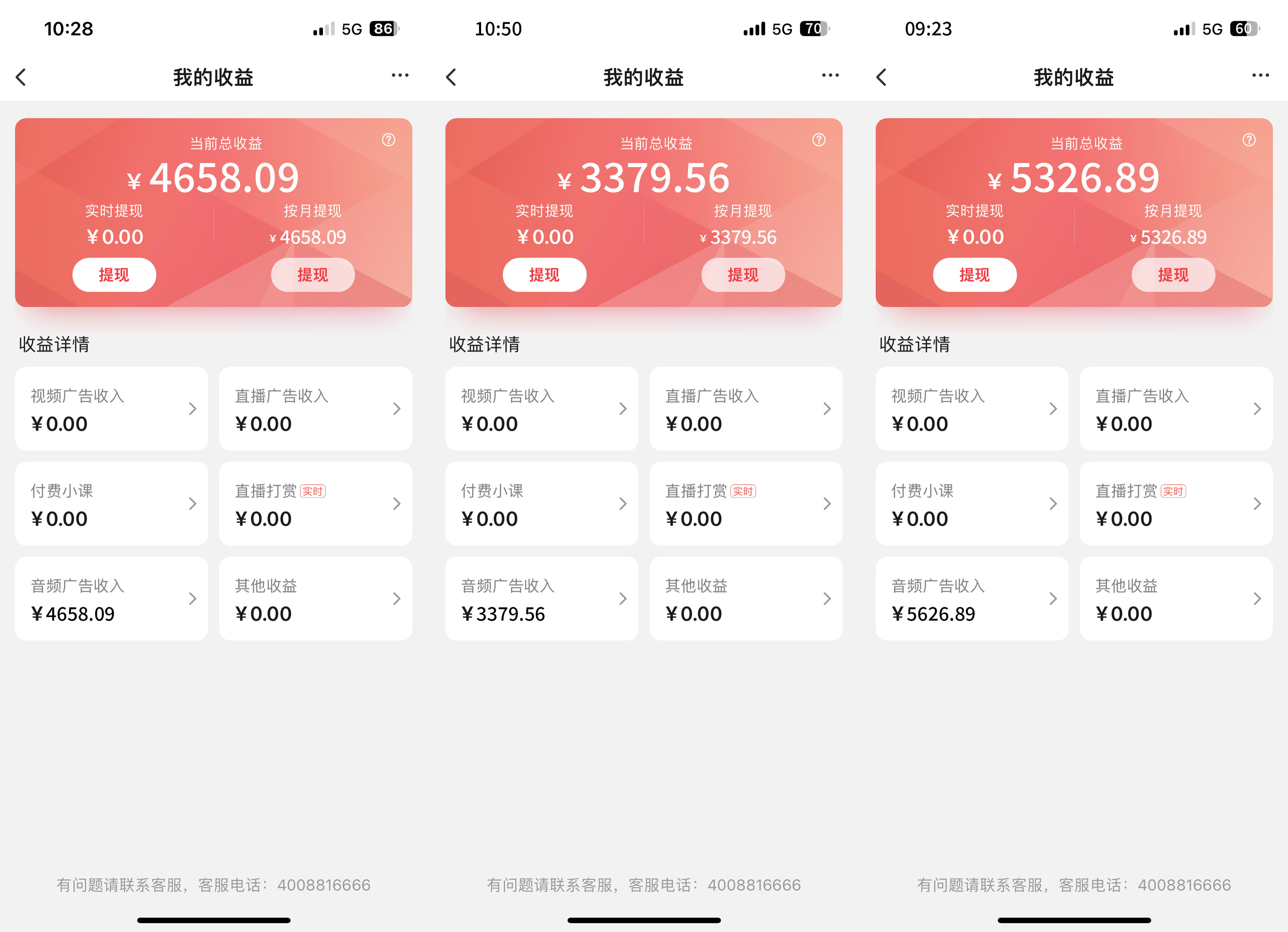 图片[2]赚米吧-网创项目资源站-副业项目-创业项目-搞钱项目全网首发【搜狐音频挂机】独家技术，项目红利期，可矩阵可放大，稳定月入8000+赚米吧-网创项目资源站-副业项目-创业项目-搞钱项目赚米吧