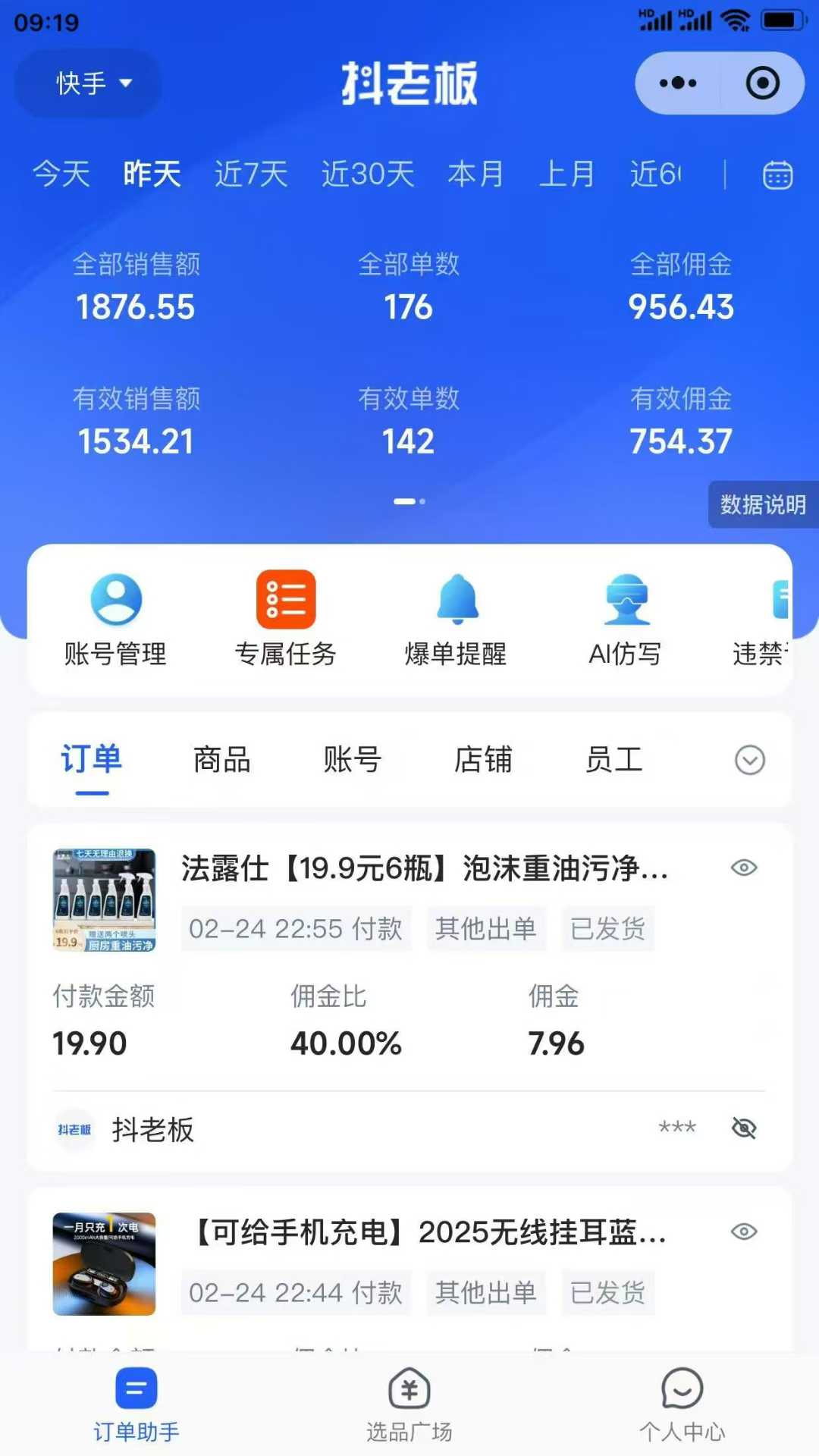 图片[2]赚米吧-网创项目资源站-副业项目-创业项目-搞钱项目【躺赚项目】快手小店视频带货，纯托管模式，日入500+，无需剪辑，无需选品，无需上传作品，有账号即可托管赚米吧-网创项目资源站-副业项目-创业项目-搞钱项目赚米吧