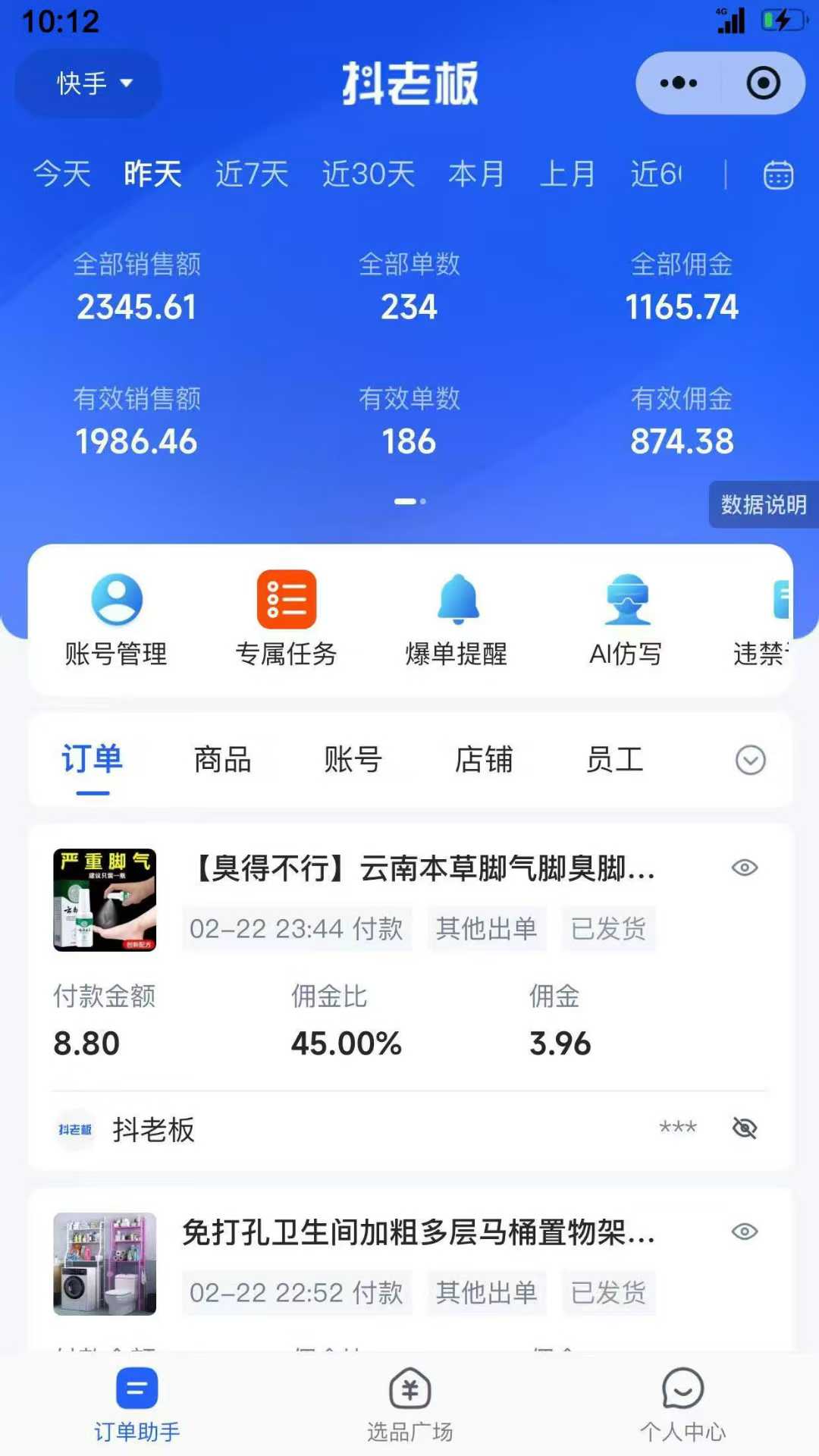 图片[4]赚米吧-网创项目资源站-副业项目-创业项目-搞钱项目【躺赚项目】快手小店视频带货，纯托管模式，日入500+，无需剪辑，无需选品，无需上传作品，有账号即可托管赚米吧-网创项目资源站-副业项目-创业项目-搞钱项目赚米吧