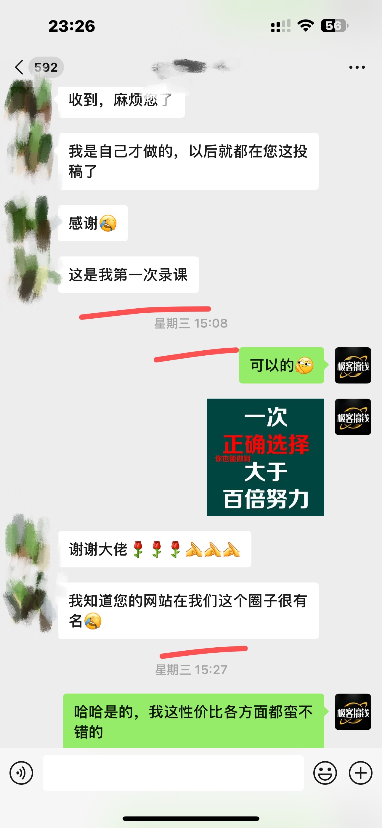 图片[4]赚米吧-网创项目资源站-副业项目-创业项目-搞钱项目独家裂变引流，只要做就有效果，人人都能成为导师，和他们一样卖项目，流量不用愁赚米吧-网创项目资源站-副业项目-创业项目-搞钱项目赚米吧
