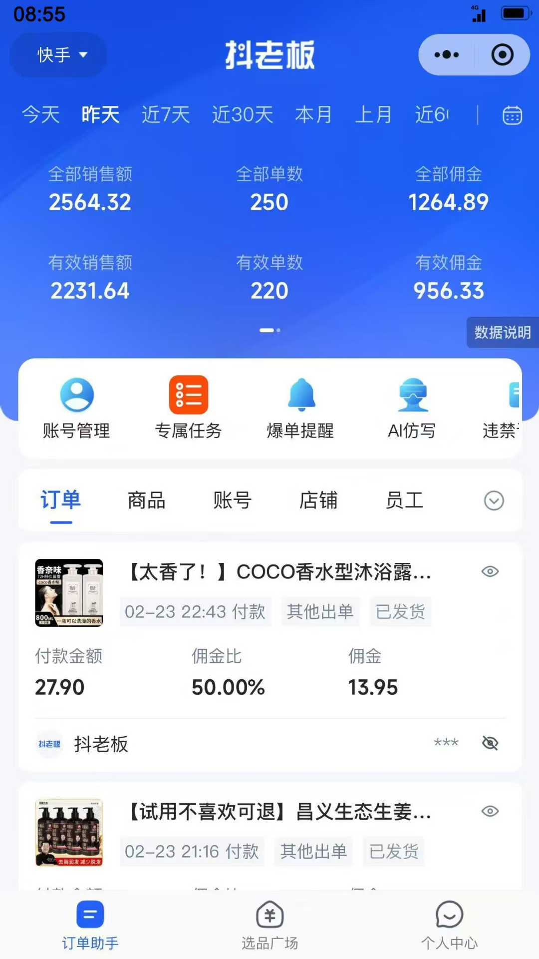 图片[5]赚米吧-网创项目资源站-副业项目-创业项目-搞钱项目【躺赚项目】快手小店视频带货，纯托管模式，日入500+，无需剪辑，无需选品，无需上传作品，有账号即可托管赚米吧-网创项目资源站-副业项目-创业项目-搞钱项目赚米吧