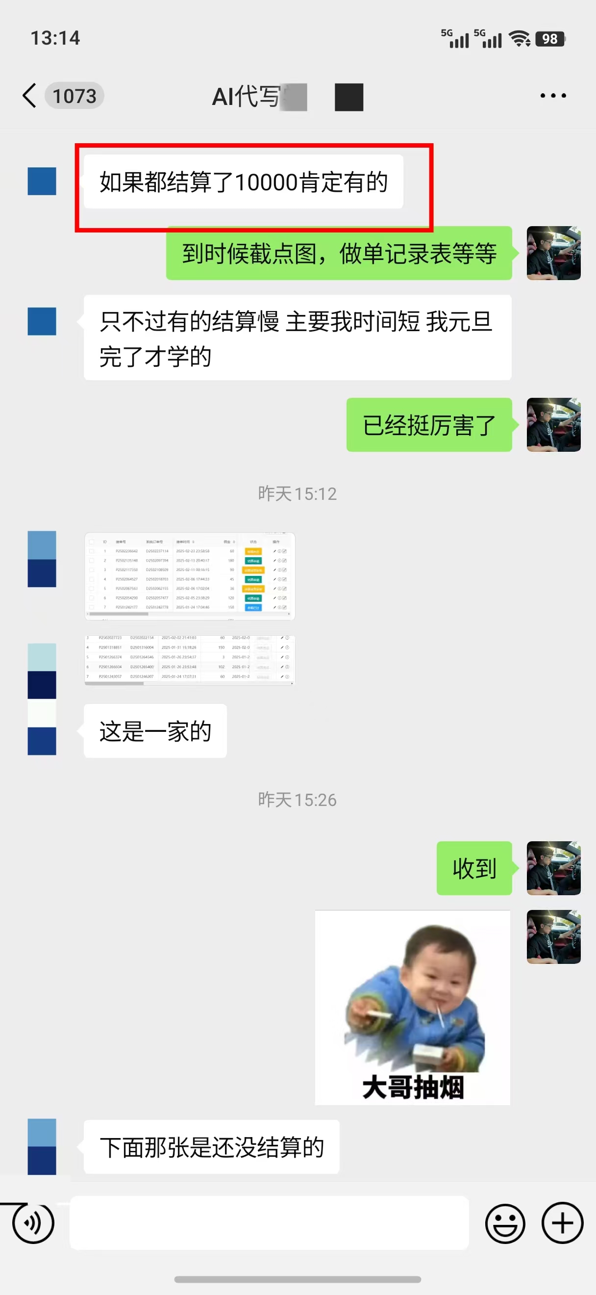 图片[3]赚米吧-网创项目资源站-副业项目-创业项目-搞钱项目AI代写稿钱，稳定副业，无需学历，多劳多得赚米吧-网创项目资源站-副业项目-创业项目-搞钱项目赚米吧