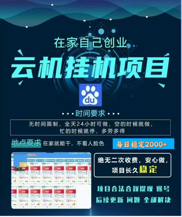百度云挂机，单窗口每天25+,窗口可无限多开。赚米吧-网创项目资源站-副业项目-创业项目-搞钱项目赚米吧
