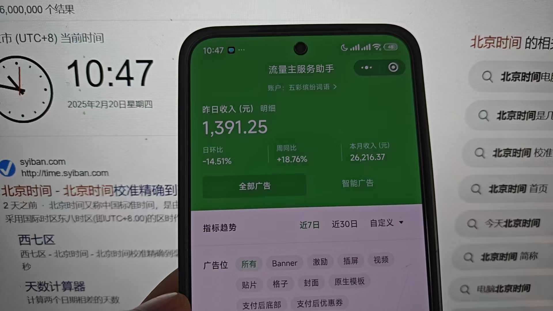 图片[2]赚米吧-网创项目资源站-副业项目-创业项目-搞钱项目25年小白翻身逆袭项目，小程序挂机推广，轻松躺赚2000+赚米吧-网创项目资源站-副业项目-创业项目-搞钱项目赚米吧