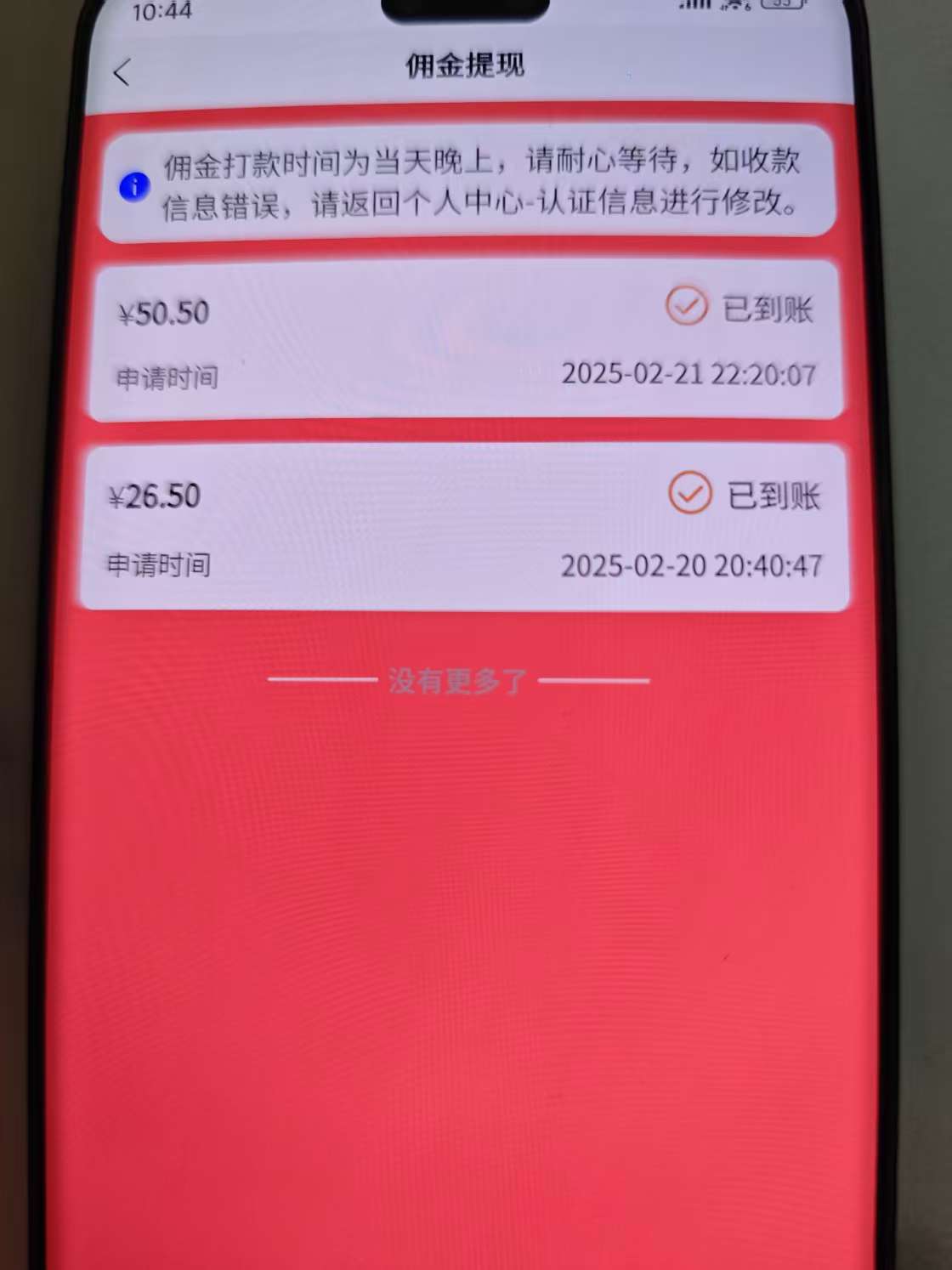 图片[2]赚米吧-网创项目资源站-副业项目-创业项目-搞钱项目数字录入，几秒钟一单，单量无上限，随时随地可做，每天500+赚米吧-网创项目资源站-副业项目-创业项目-搞钱项目赚米吧