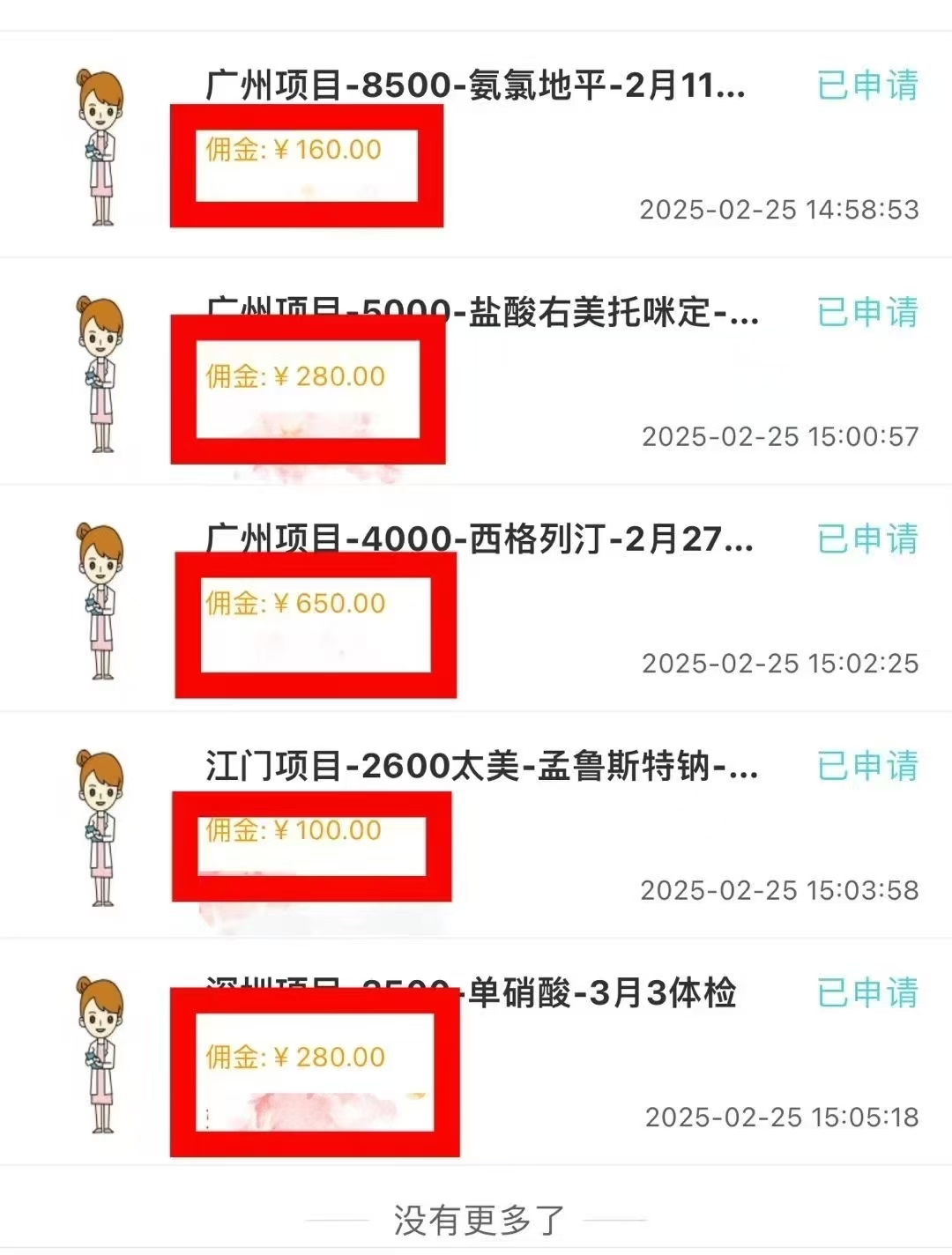 图片[3]赚米吧-网创项目资源站-副业项目-创业项目-搞钱项目冷门试药员中介项目日入5000+赚米吧-网创项目资源站-副业项目-创业项目-搞钱项目赚米吧