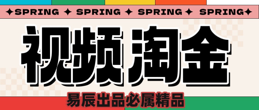 央视没曝光的“视频淘金”暗流：中年人正在批量注册小号赚米吧-网创项目资源站-副业项目-创业项目-搞钱项目赚米吧