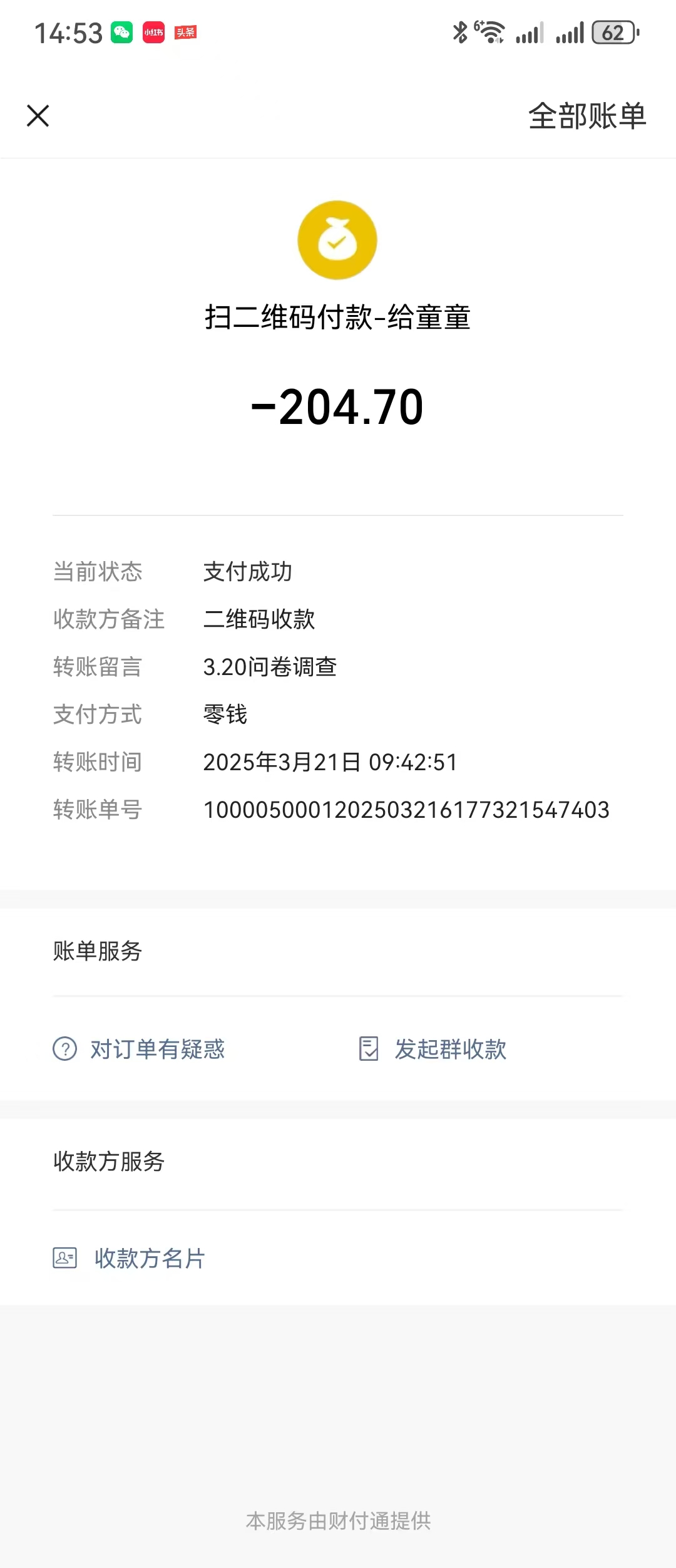 图片[3]赚米吧-网创项目资源站-副业项目-创业项目-搞钱项目问卷调查，工资日结，有手就行，日入300+，长期稳定赚米吧-网创项目资源站-副业项目-创业项目-搞钱项目赚米吧