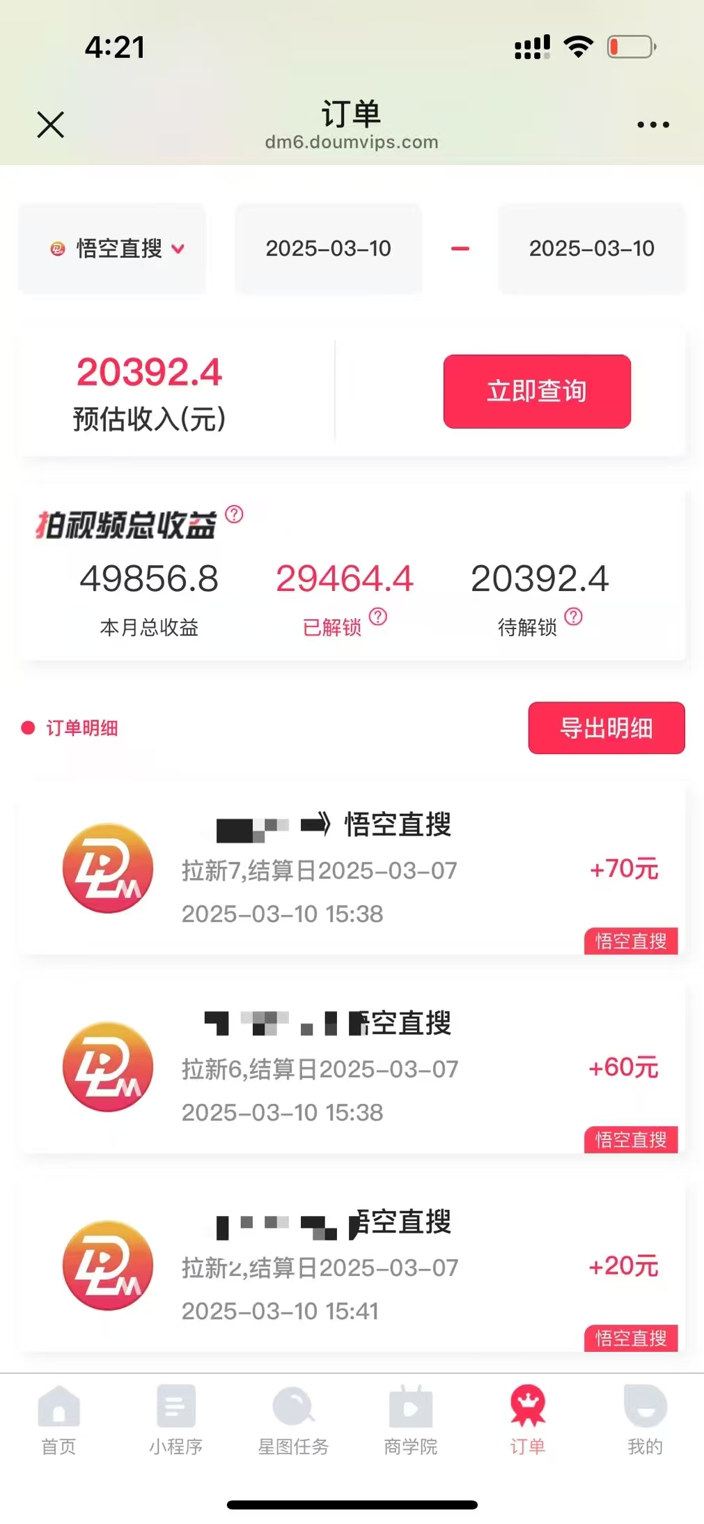 图片[5]赚米吧-网创项目资源站-副业项目-创业项目-搞钱项目悟空拉新截流暴力玩法，有手就行，轻松日入三位数赚米吧-网创项目资源站-副业项目-创业项目-搞钱项目赚米吧
