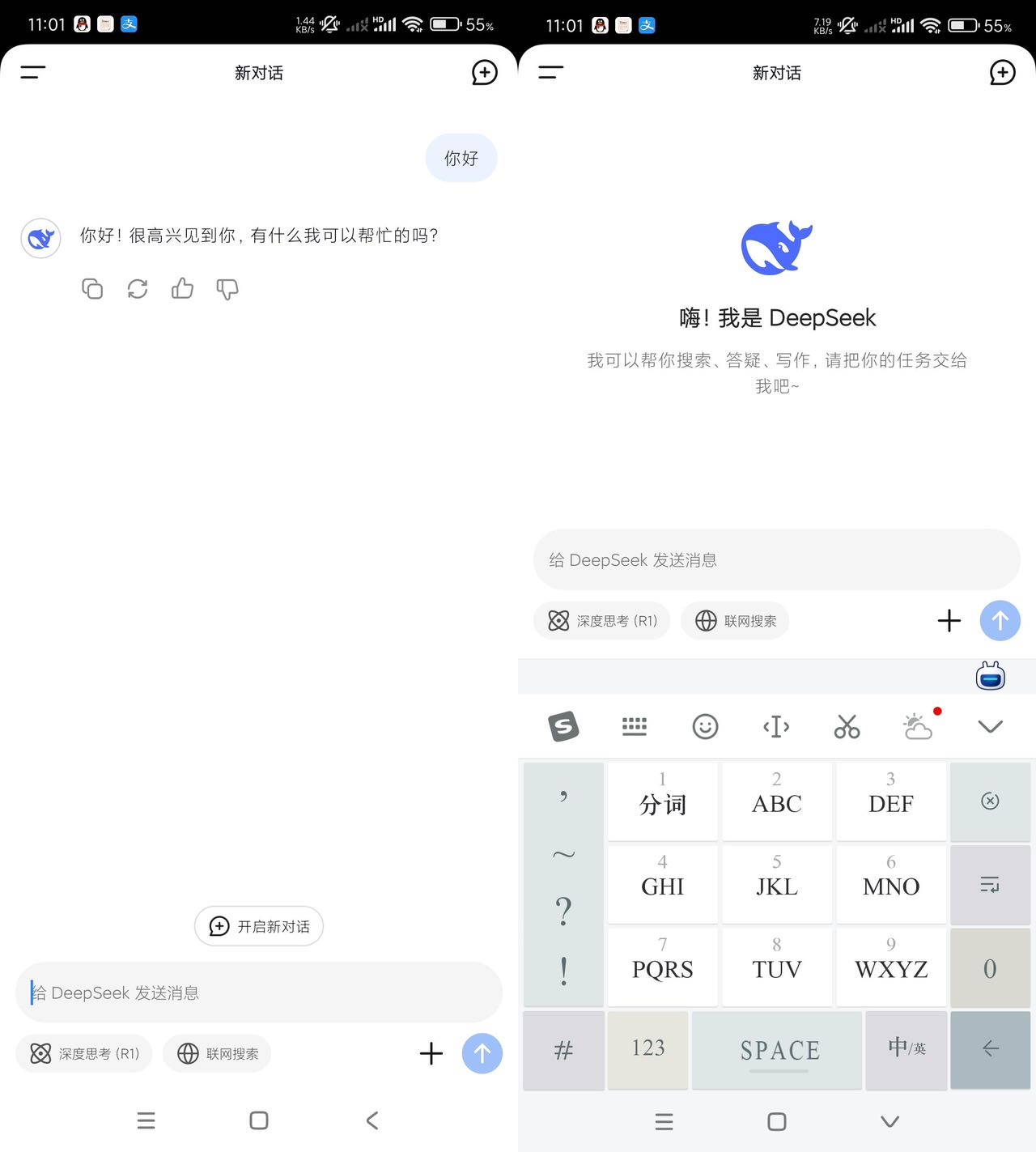 Deepeeek前瞻版-最新更新解决已知bug赚米吧-网创项目资源站-副业项目-创业项目-搞钱项目赚米吧