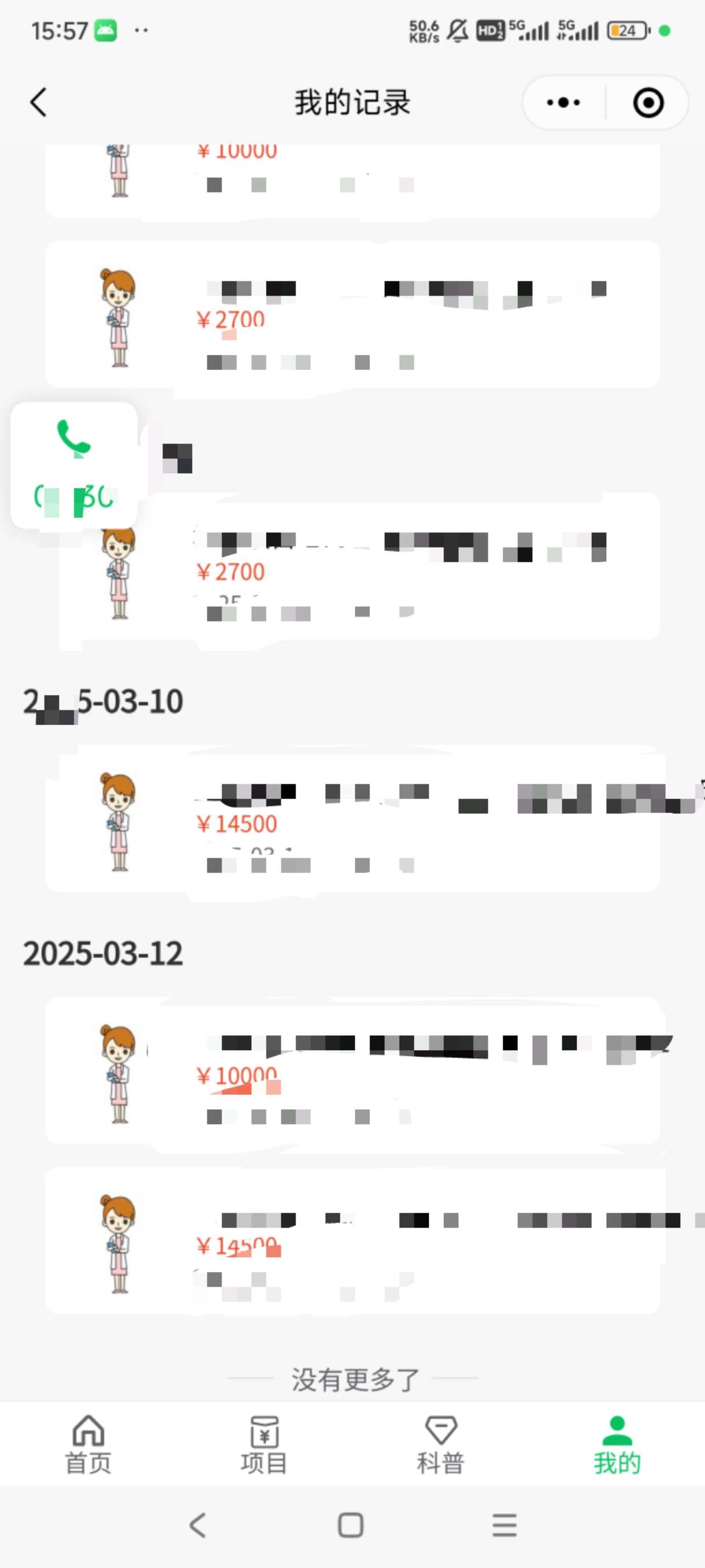 图片[2]赚米吧-网创项目资源站-副业项目-创业项目-搞钱项目冷门暴力试药员中介日入5000+赚米吧-网创项目资源站-副业项目-创业项目-搞钱项目赚米吧