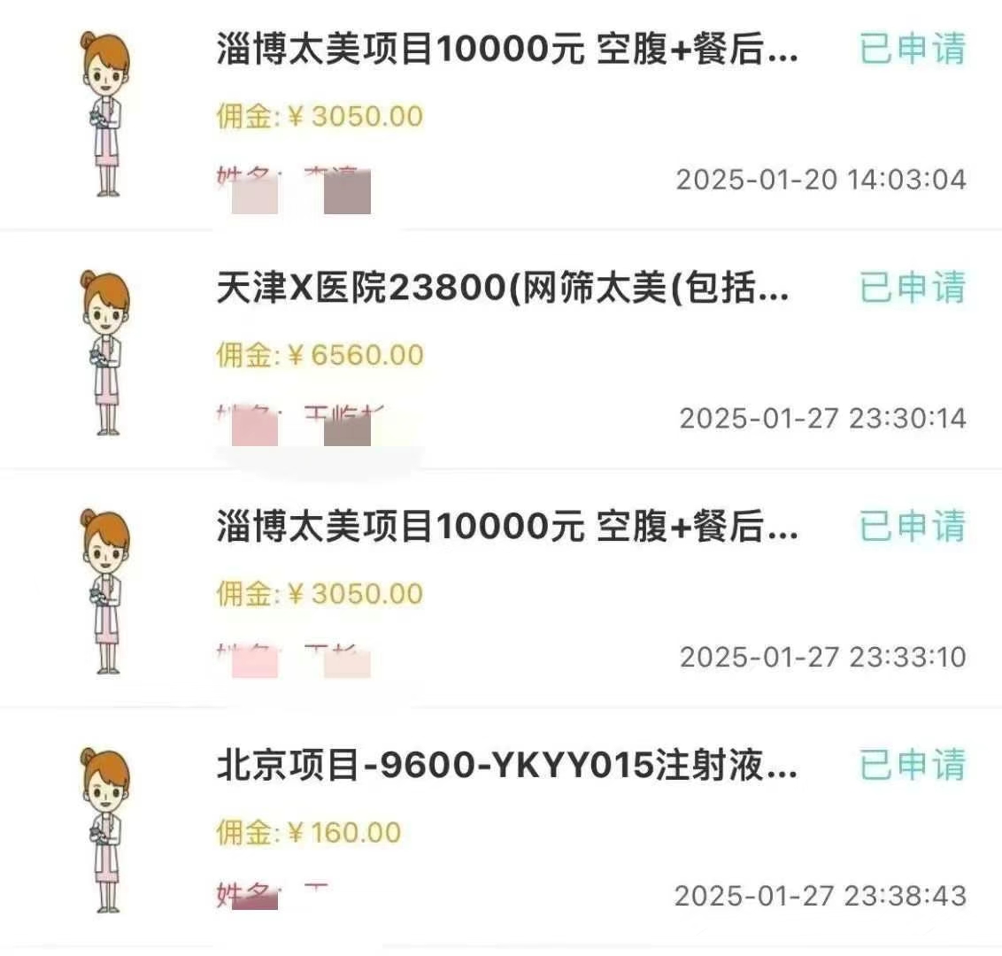 图片[4]赚米吧-网创项目资源站-副业项目-创业项目-搞钱项目冷门试药员中介日入5000赚米吧-网创项目资源站-副业项目-创业项目-搞钱项目赚米吧