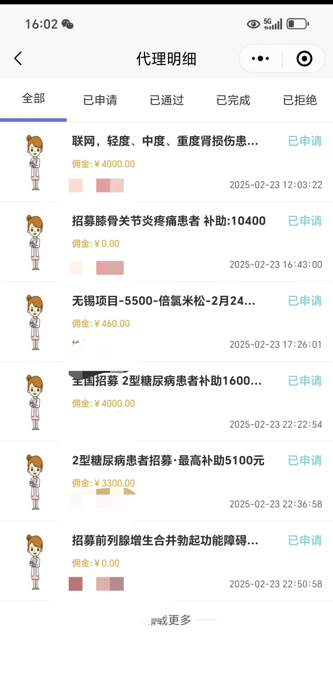 图片[3]赚米吧-网创项目资源站-副业项目-创业项目-搞钱项目冷门暴力试药员中介日入5000+赚米吧-网创项目资源站-副业项目-创业项目-搞钱项目赚米吧