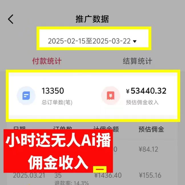 图片[4]赚米吧-网创项目资源站-副业项目-创业项目-搞钱项目日赚6000+！普通人2025翻身必做项目，抖音Ai无人直播躺赚新风口，0门槛吃官方亿级流量赚米吧-网创项目资源站-副业项目-创业项目-搞钱项目赚米吧