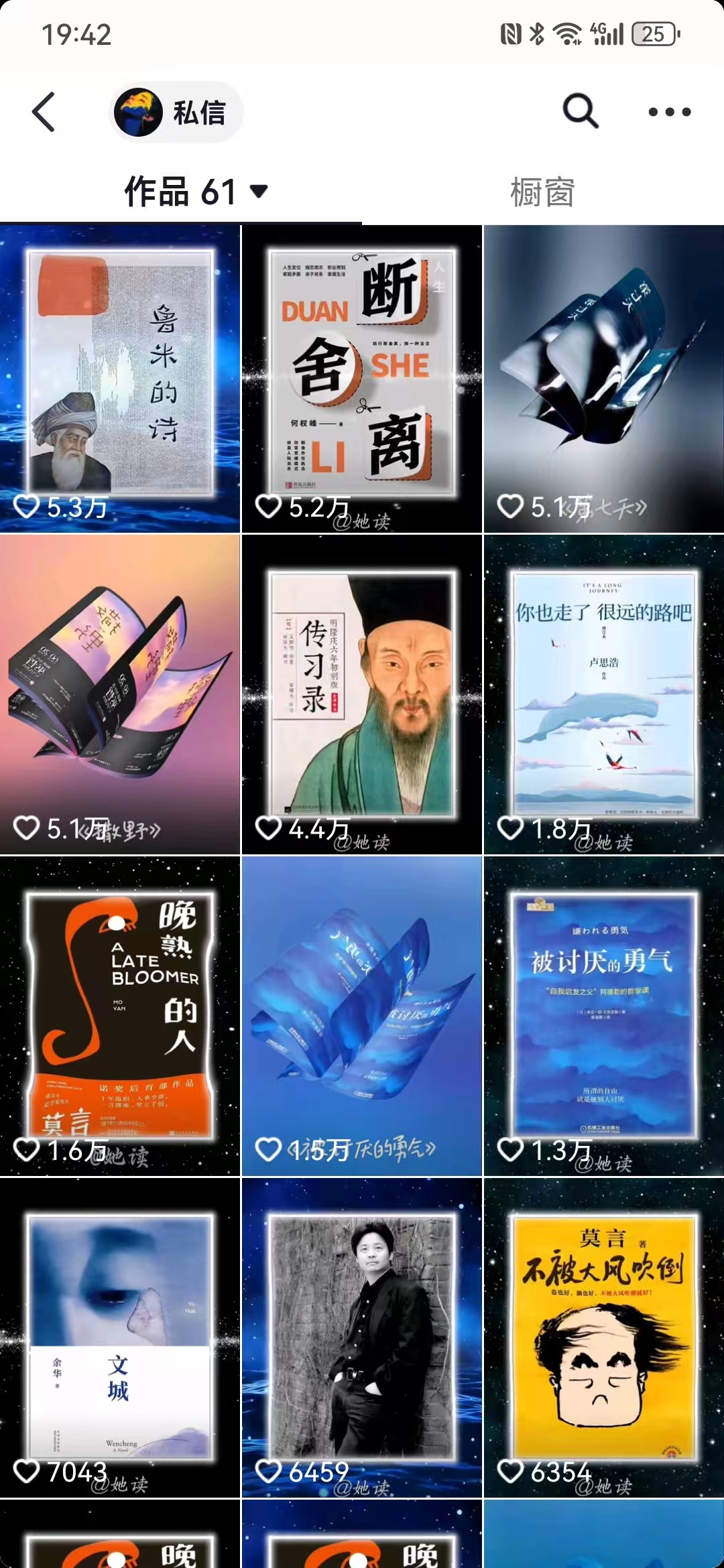 图片[3]赚米吧-网创项目资源站-副业项目-创业项目-搞钱项目每天十分钟，用Deepseek+即梦，制作翻页书单号，疯狂涨粉，单日轻松变现500+赚米吧-网创项目资源站-副业项目-创业项目-搞钱项目赚米吧