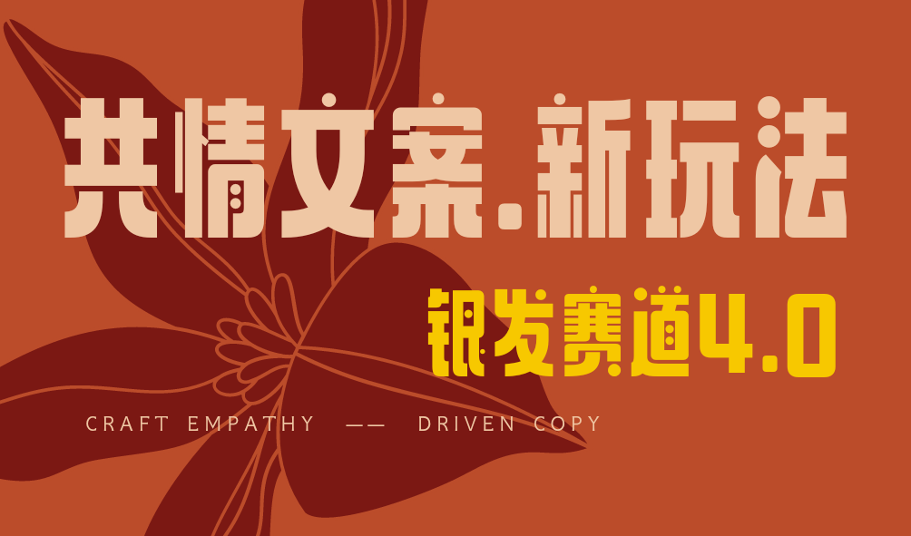 全网首发！情感文案手写版，全新玩法，一分钟一条作品，100%过原创，单个作品500+赚米吧-网创项目资源站-副业项目-创业项目-搞钱项目赚米吧