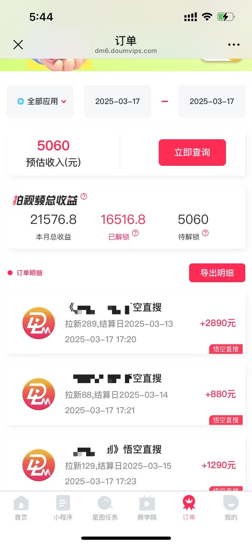 图片[3]赚米吧-网创项目资源站-副业项目-创业项目-搞钱项目悟空拉新截流暴力玩法，有手就行，轻松日入三位数赚米吧-网创项目资源站-副业项目-创业项目-搞钱项目赚米吧