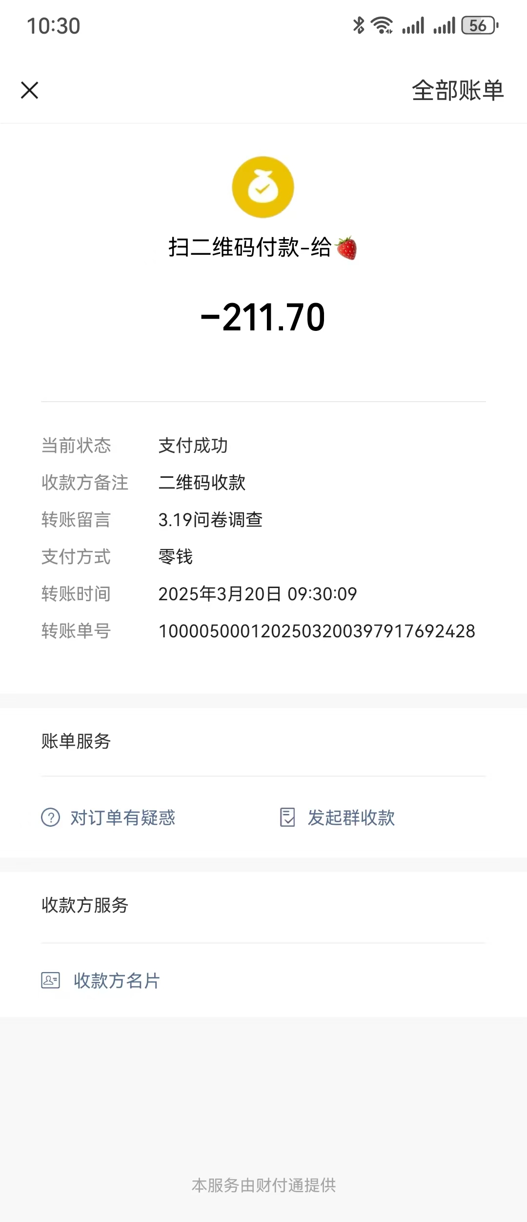 图片[2]赚米吧-网创项目资源站-副业项目-创业项目-搞钱项目问卷调查，工资日结，有手就行，日入300+，长期稳定赚米吧-网创项目资源站-副业项目-创业项目-搞钱项目赚米吧