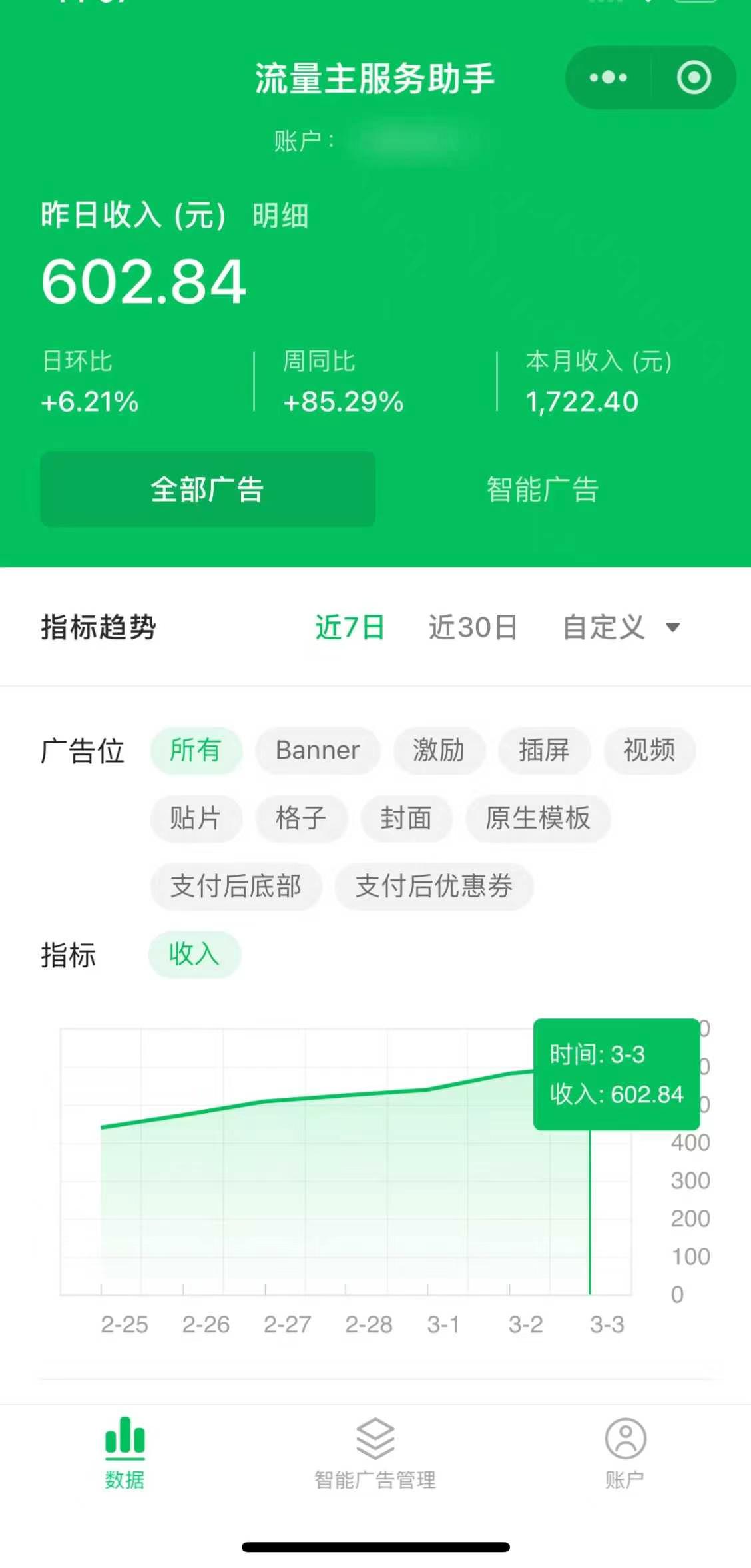 图片[4]赚米吧-网创项目资源站-副业项目-创业项目-搞钱项目25年小白翻身逆袭项目，小程序挂机推广，轻松躺赚2000+赚米吧-网创项目资源站-副业项目-创业项目-搞钱项目赚米吧