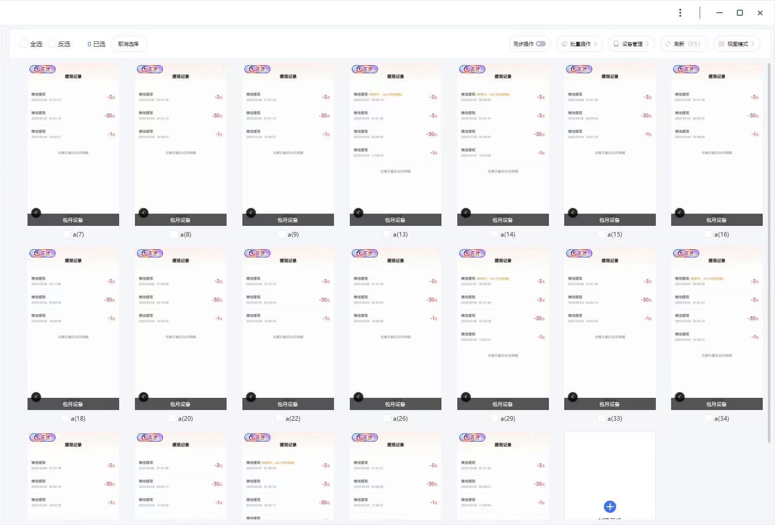 图片[2]赚米吧-网创项目资源站-副业项目-创业项目-搞钱项目云挂机项目单日500➕ 知识分享感谢观看🤝赚米吧-网创项目资源站-副业项目-创业项目-搞钱项目赚米吧