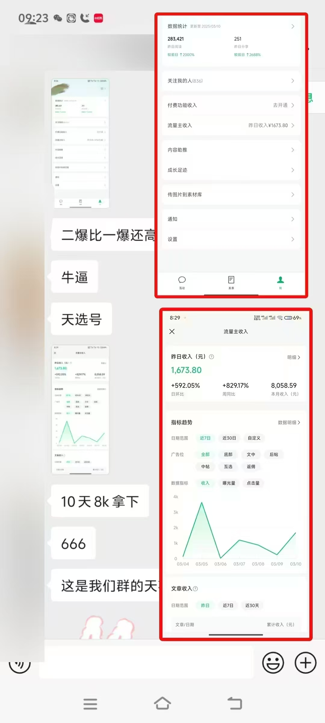 图片[2]赚米吧-网创项目资源站-副业项目-创业项目-搞钱项目微信公众号托管，流量主分成计划，每天5分钟复制粘贴即可赚米吧-网创项目资源站-副业项目-创业项目-搞钱项目赚米吧